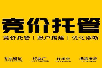 SEM托管代运营如何助力企业快速增长